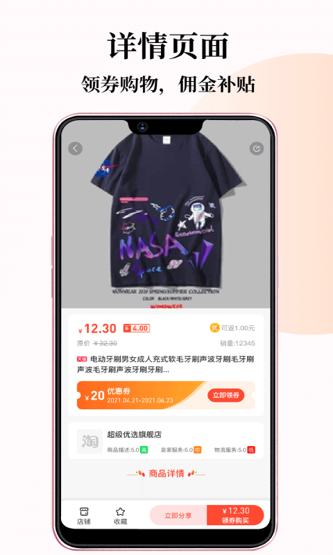 小牛优选app截图1