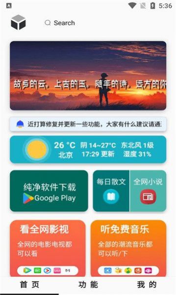 极客魔盒app官方截图2