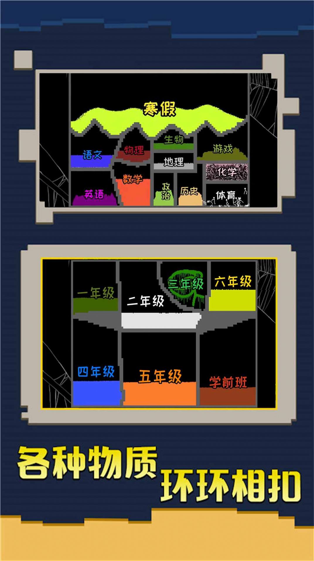 粉末沙盒创造截图2