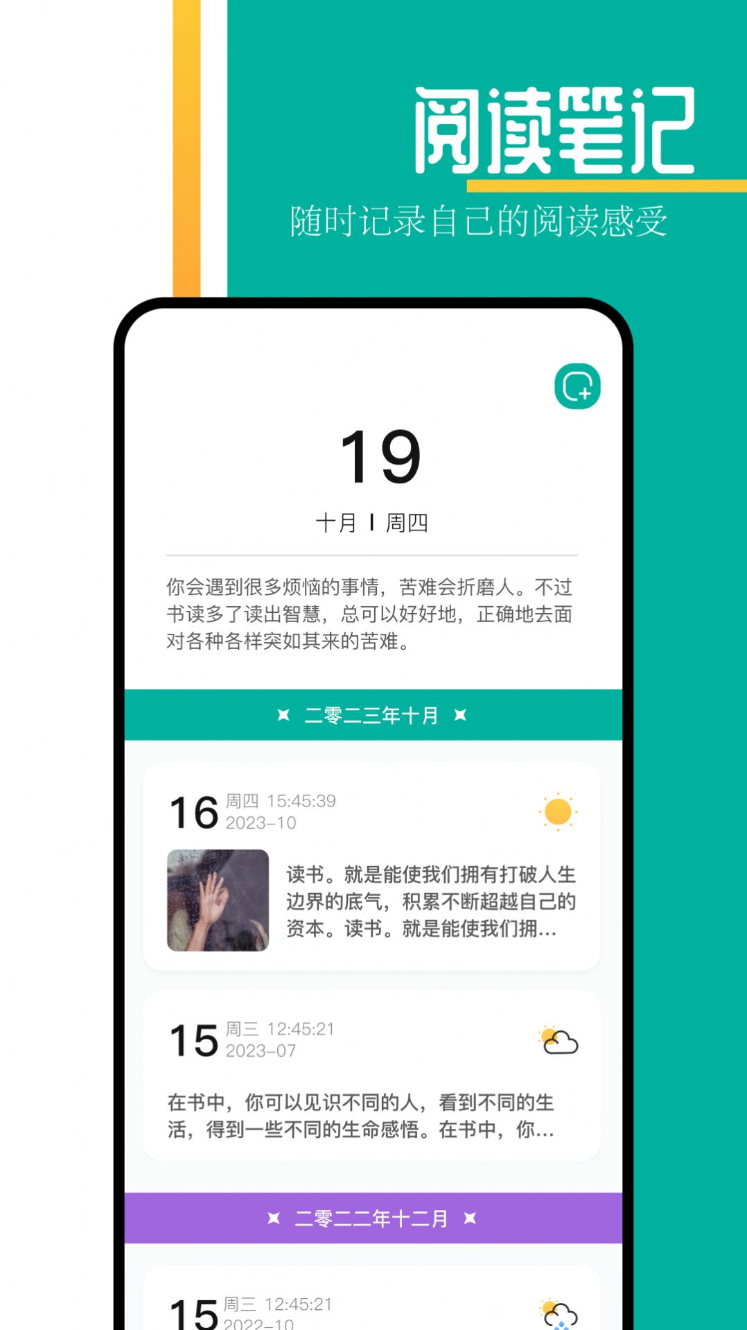 趣书屋阅读器 app截图2