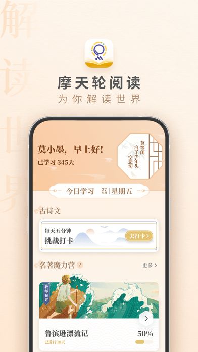 摩天轮阅读app官方截图2