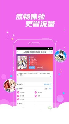 漫小说最新版截图3