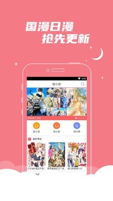 漫小说最新版截图2