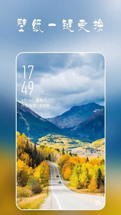 高清超全壁纸app截图3