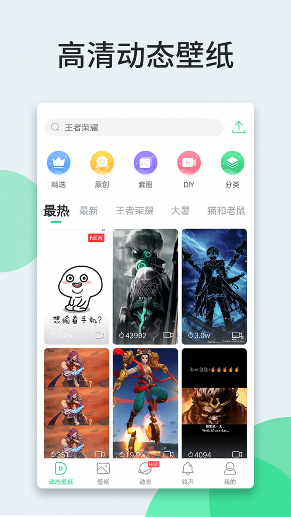 神奇动态壁纸app截图2