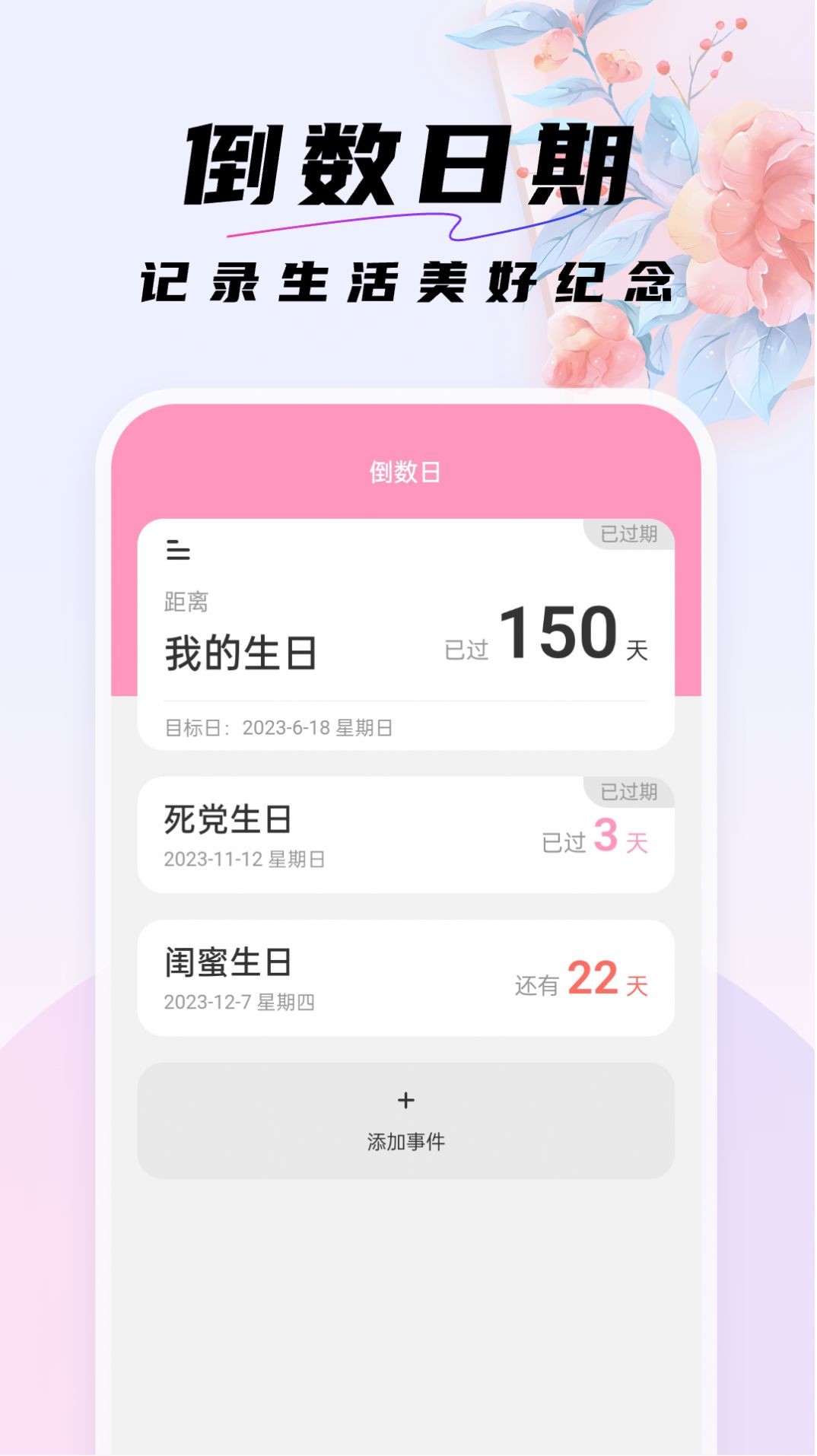 M桌面app截图1