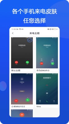 模仿来电app截图2