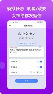 模仿来电app截图3