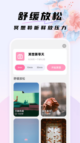 好看桌面app手机版截图2