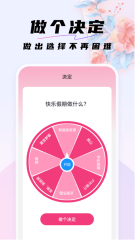 好看桌面app手机版截图1