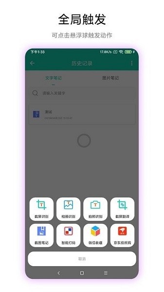 超级文字识别app截图2