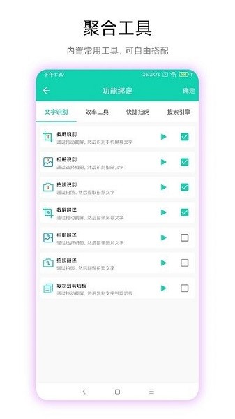 超级文字识别app截图3