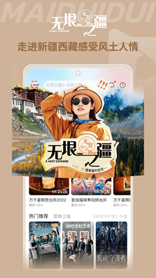 埋堆堆app截图1