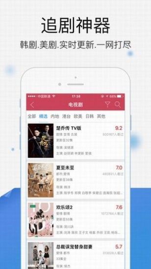 快乐追剧app截图2