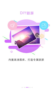 锁屏大全app截图1