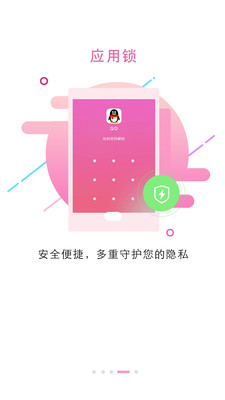 锁屏大全app截图2