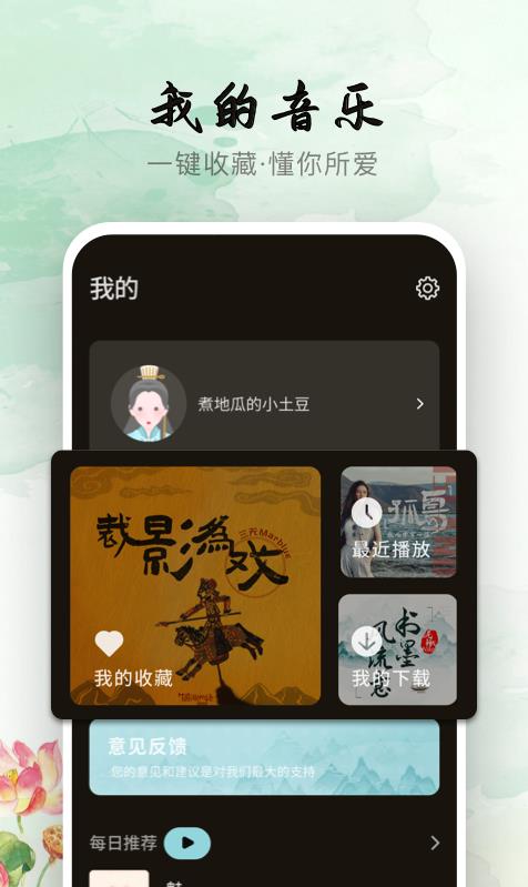 声玩音乐安卓版截图1