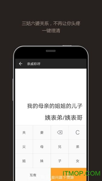 全能计算器app最新截图2