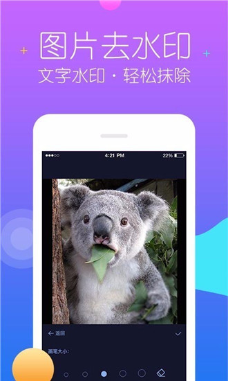 秒去水印app截图1