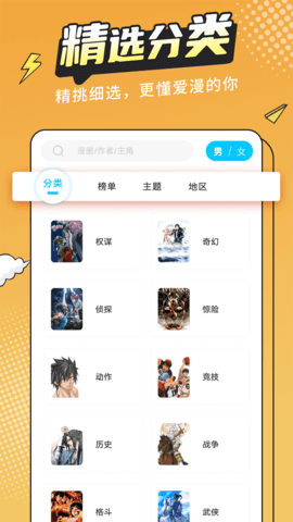 漫画新社漫画截图1