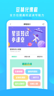 英语喵app截图3