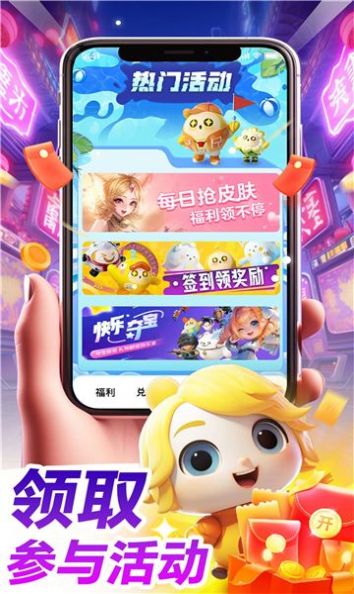 哈皮口袋领皮肤app截图1