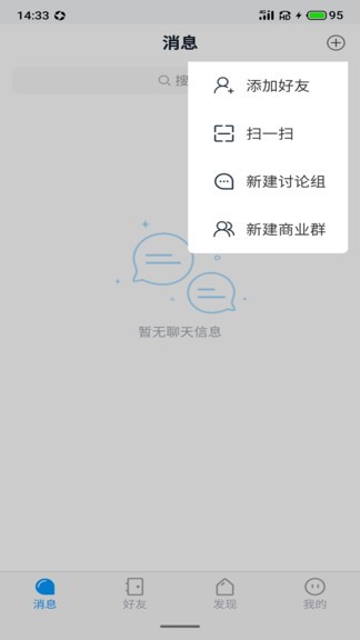 聆听办公手机版截图1