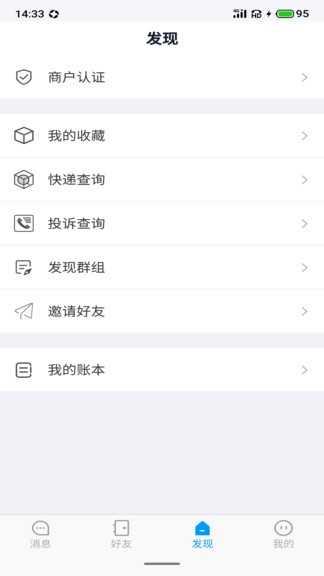 聆听办公手机版截图2