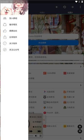 晚风导航app官方截图2