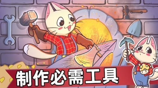 喵斯猫岛农场中文版截图1