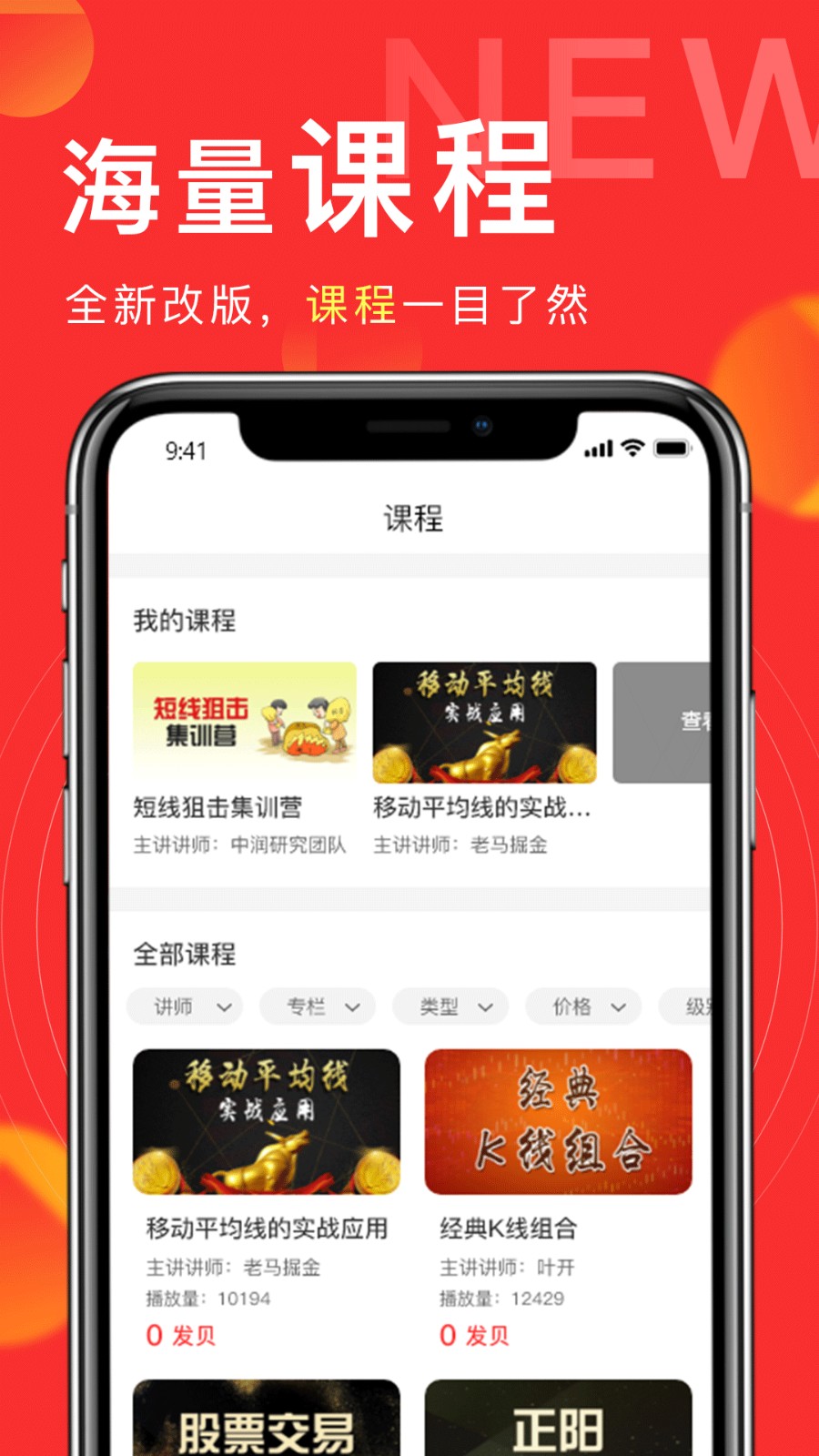 发发学堂截图1