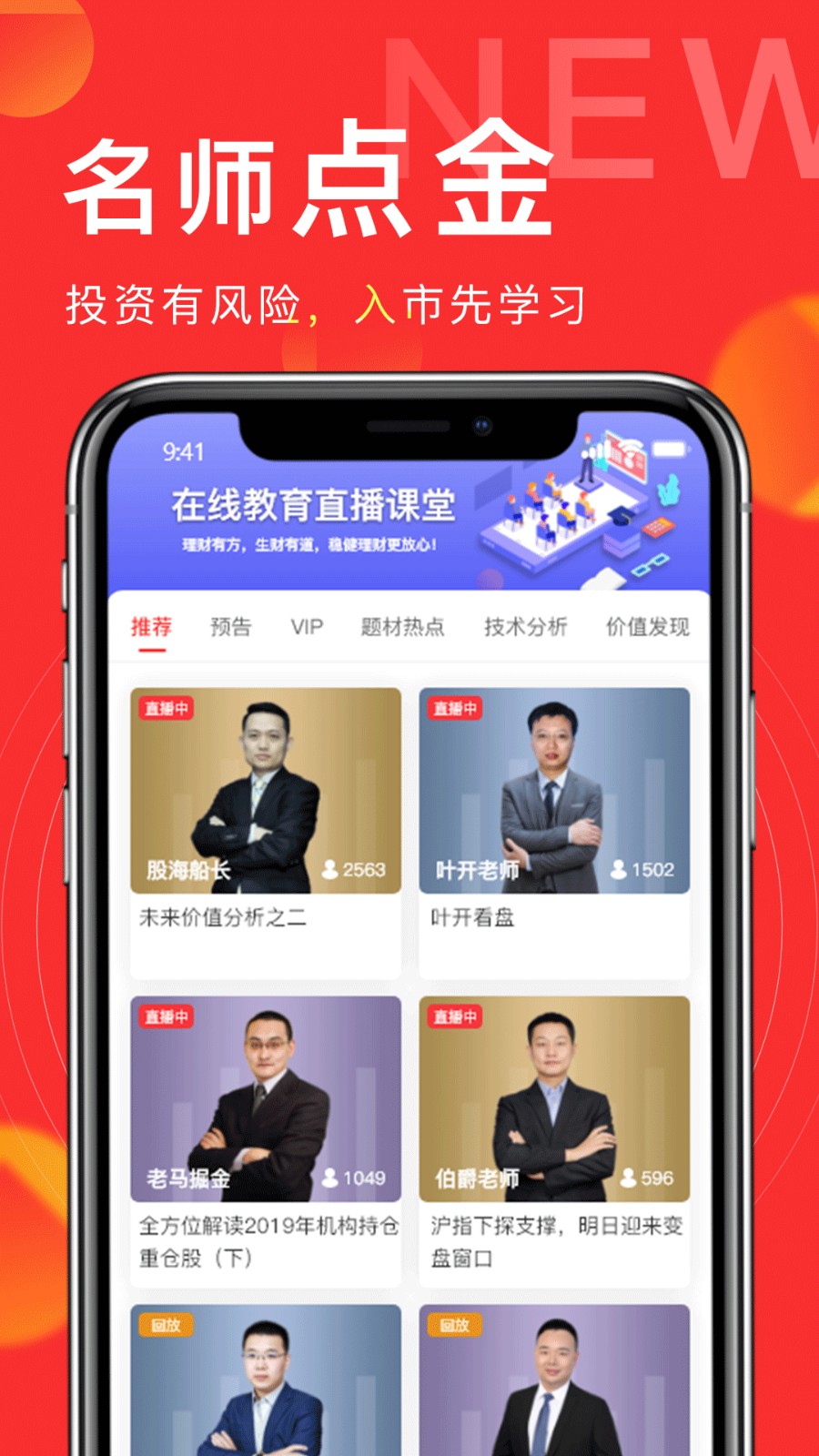 发发学堂截图2