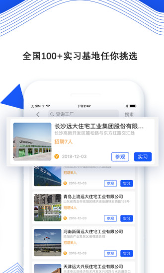 远大云课app官网截图1