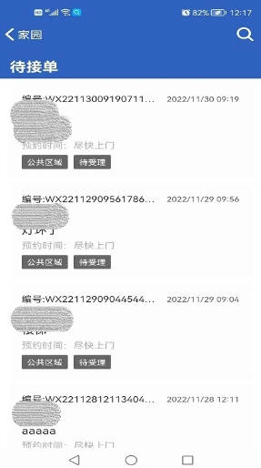 掌上葆力app官方截图1