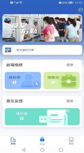 掌上葆力app官方截图2