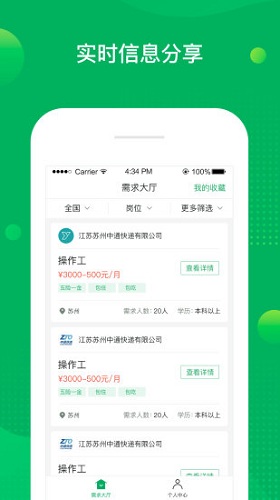 慧眼实习软件截图1