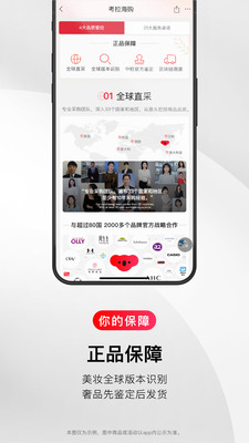 考拉海购最新版截图2