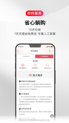 考拉海购最新版截图1