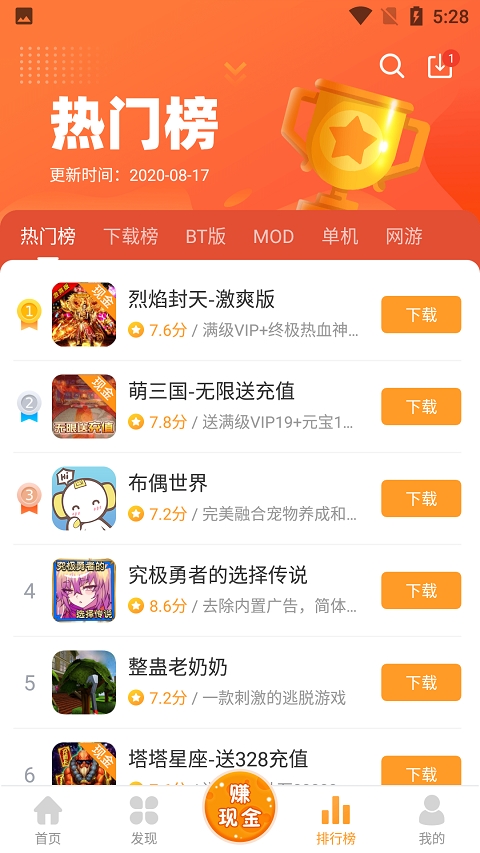 乐乐游戏安卓截图3