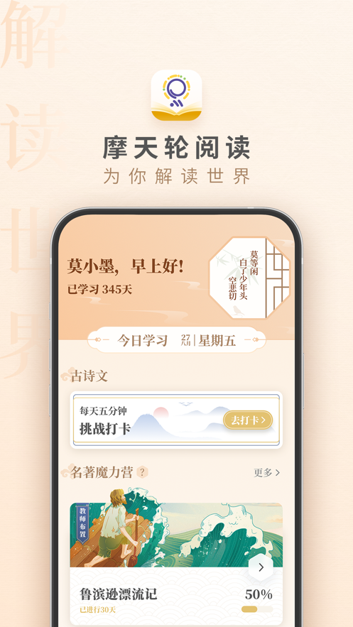 摩天轮阅读app截图2