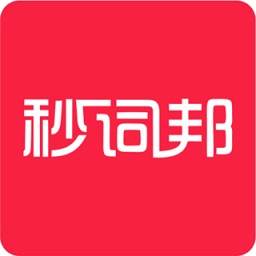 秒词邦app