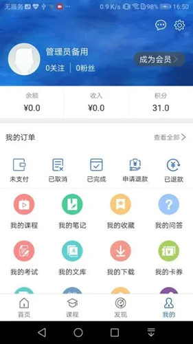 方引在线课堂截图3