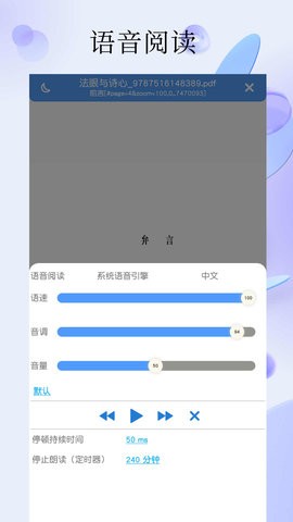 PDF全能阅读器app截图1