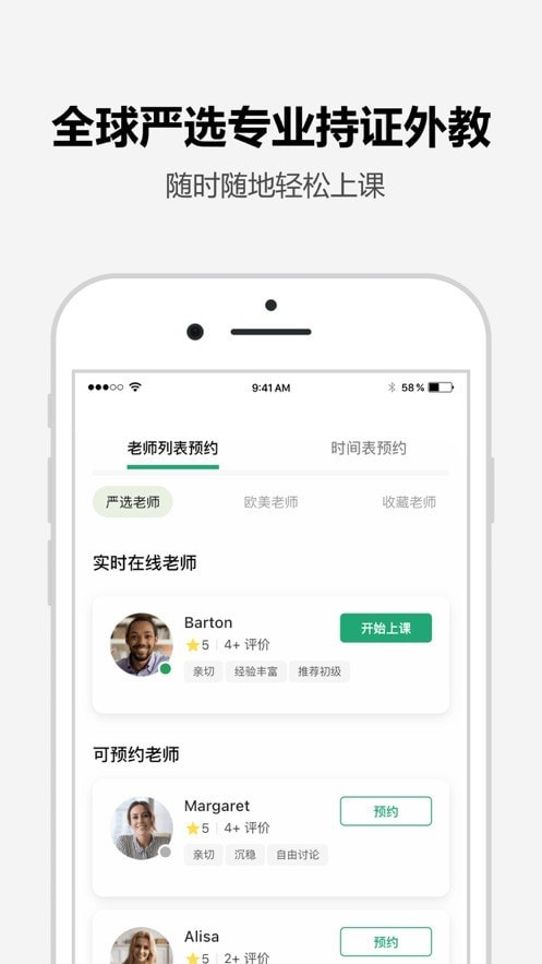 tutalk英语学习截图2