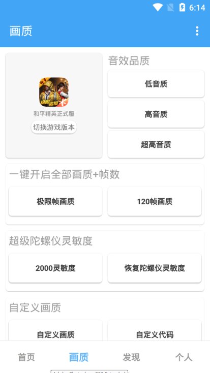 唯梦工具箱2024截图1