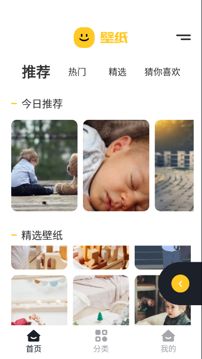 彩虹壁纸app截图2