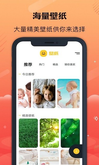 彩虹壁纸app截图3