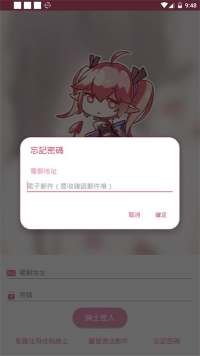 哔咔漫画官网版截图2