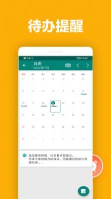 橙子笔记安卓版截图1
