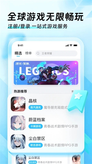 迅猛兔加速器正版截图3